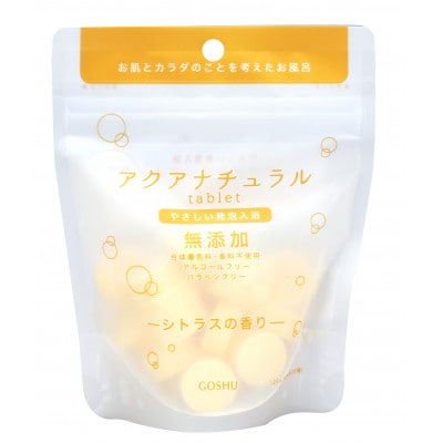 アクアナチュラル　入浴剤　微発砲　3種×各1個