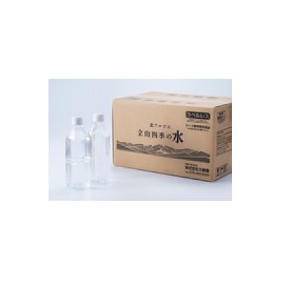 立山四季の水500ml×24本　ラベルレス