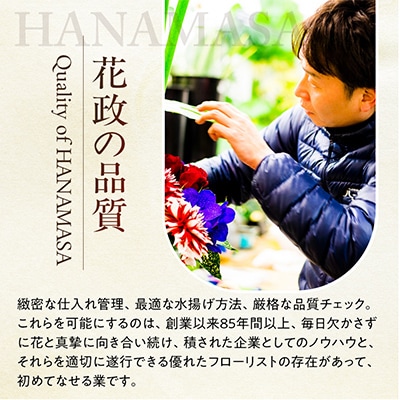 「毎月」届く、旬の花束(12回/1年間)