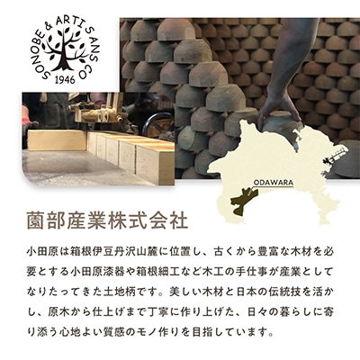 【ふるさと納税】めいぼく椀テッラ ぶな 中 【 お椀 汁椀 木製 神奈川県 小田原市 】