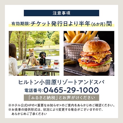 ブラッセリー「フローラ」ランチブュッフェ招待券<1組2名様>