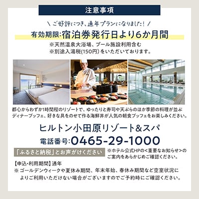 ヒルトン・スーペリア・ツインルーム1泊夕朝食付き宿泊プラン<1組2名様>土日祝利用OK