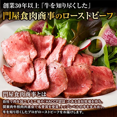 国産牛ローストビーフ420g【レホール(西洋わさび)・ソース付き】