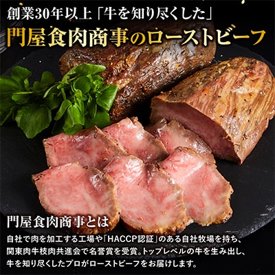 国産牛 霜降りローストビーフ 約300g 特製ソース・レホール付き