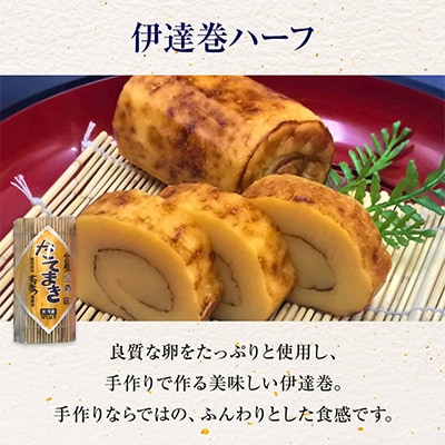 【鈴松蒲鉾店】上板紅白伊達巻セット