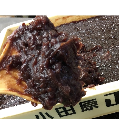 和菓子屋のあんこ　大納言小豆