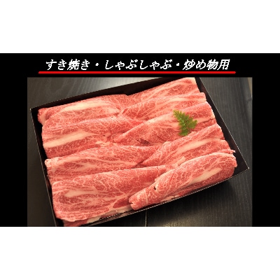 相州黒毛和牛カタロースうす切り　250g×2パック
