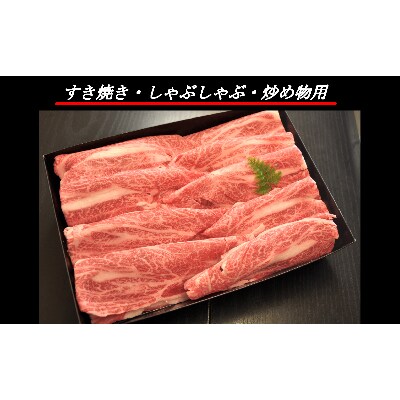 相州黒毛和牛カタロースうす切り 250g×4パック