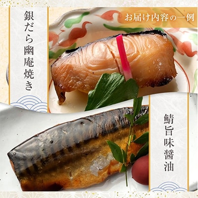 料亭のお魚料理詰め合わせ【雅】