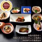 料亭のお魚料理詰め合わせ【雅】+料亭のお肉料理詰め合わせ