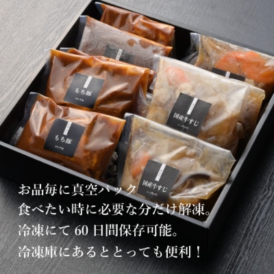 料亭のお肉料理詰め合わせ