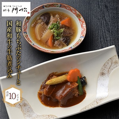 料亭のお肉料理詰め合わせ
