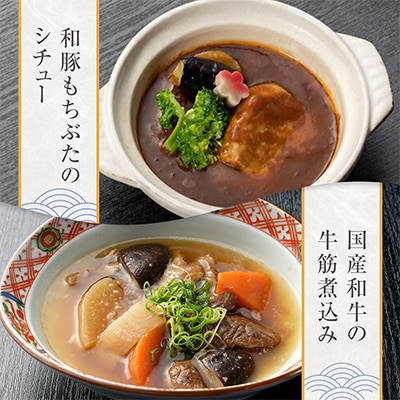 料亭のお肉料理詰め合わせ