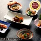 料理長のおすすめセット