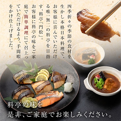 料理長のおすすめセット