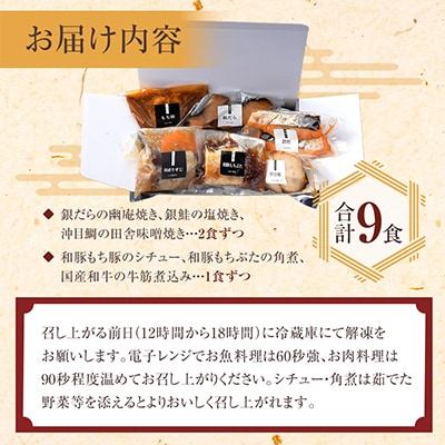 料理長のおすすめセット
