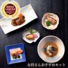 女将のおすすめセット