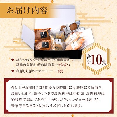 女将のおすすめセット