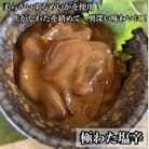 極わた塩辛 小パック するめいか使用!【いかの塩辛】【神奈川県小田原市早川】