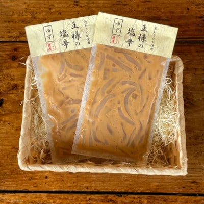 王様の塩辛 ゆず風味 小パック 2枚 珍味!あおりいか使用【いかの塩辛】【神奈川県小田原市早川】
