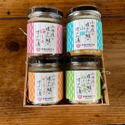鯖のオイル漬け 4種【鯖のふりかけ *梅しそ ガーリック ねぎ味噌 山椒】【神奈川県小田原市早川】