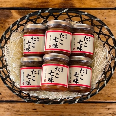 たこ七味 100g　6本 【飯蛸使用!日本酒や焼酎との相性抜群な新珍味】【神奈川県小田原市早川】