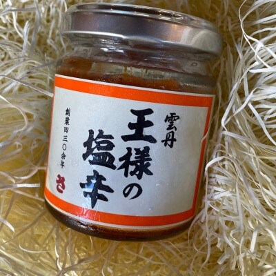 王様の塩辛 雲丹風味 6本【あおりいかの塩辛】日本酒や焼酎との相性抜群!【神奈川県小田原市早川】