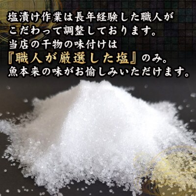 鯵の干物 中サイズ 15枚セット 程よいサイズで朝食にも夕食にも使いやすい!【神奈川県小田原市早川】