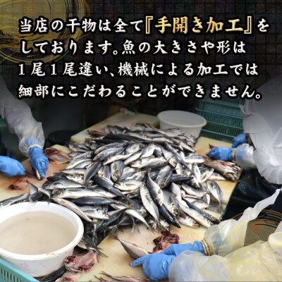 金目鯛の干物 大10枚 大きいサイズで夕食にピッタリ、ホクホクの身が美味しい【神奈川県小田原市早川】