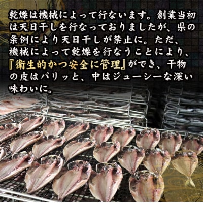 金目鯛の干物 大20枚 大きいサイズで夕食にピッタリ、ホクホクの身が美味しい【神奈川県小田原市早川】