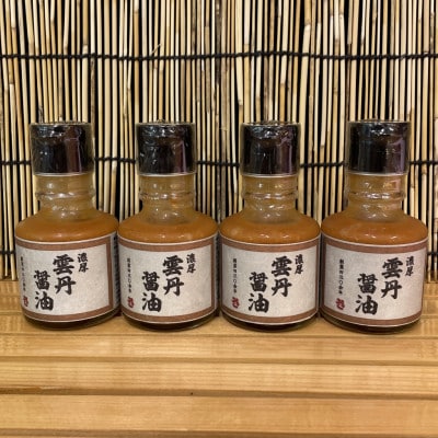 雲丹醤油 4本【神奈川県小田原市早川】【お刺身はもちろん、パスタやご飯に】【東京都知事賞 受賞】