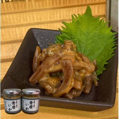 王様の塩辛 青唐 2本【アオリイカを使ってるいかの塩辛】【1本 90g】【神奈川県小田原早川】