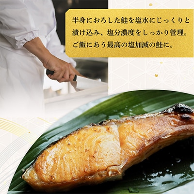 【毎月定期便】【中辛】お弁当やご飯のお供に!厚切り銀鮭 半身1枚(約10枚)全11回
