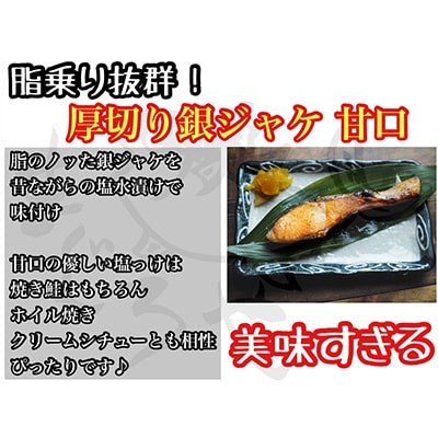 【毎月定期便】【甘口】お弁当やご飯のお供に!厚切り銀鮭 半身1枚(約10枚)全3回