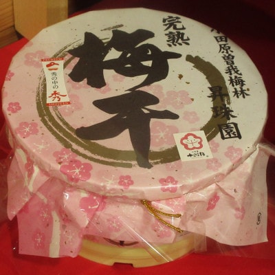 完熟十郎梅干700g樽化粧【曽我梅林産】