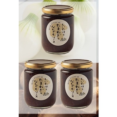 しいたけとたまねぎのなんでもソース≪レギュラーサイズ≫220ml×3本
