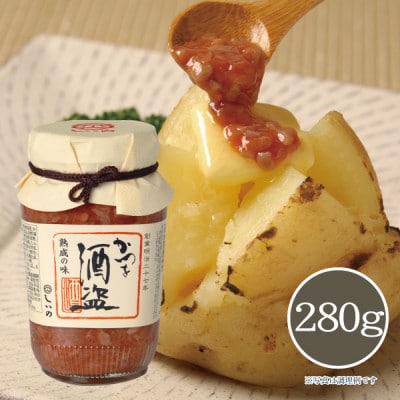 酒盗2本セット(かつを酒盗/まぐろ酒盗)