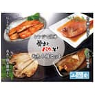 【小田原　山安】レンジで簡単　骨までパクッと!お魚惣菜4種セット