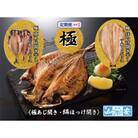 【毎月定期便】【小田原　山安】おまかせ干物・煮魚セット定期便 全3回