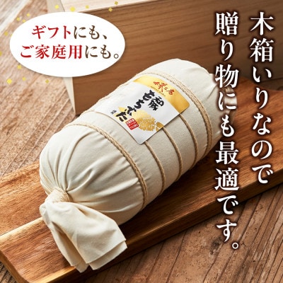 【木箱入り ギフト・贈答用】和豚もちぶた使用　布巻きロースハム