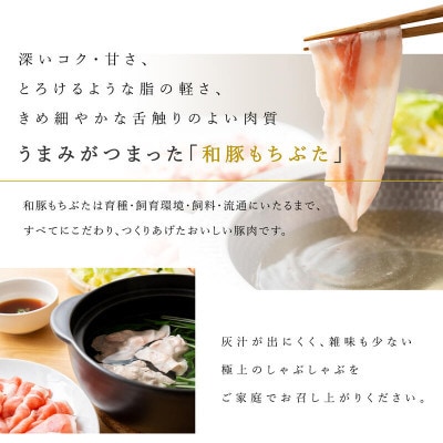 【毎月定期便】【和豚もちぶた】ロース・バラ・肩ロース詰め合わせしゃぶしゃぶセット　計1200g全3回