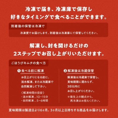 【ごほうびキムチ】エビキムチ(6～7個入り×3袋)
