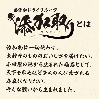 無添加ドライフルーツ(みかん)17g×2袋入【 神奈川県小田原市 】