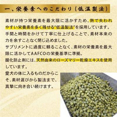 プレミアムドッグフード犬生ーけんせい-　国産総合栄養食　低アレルギー　800g
