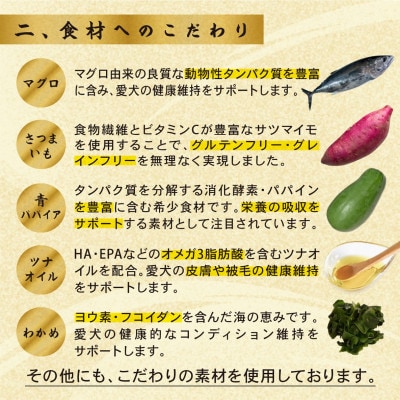 プレミアムドッグフード犬生ーけんせい-　国産総合栄養食　低アレルギー　800g