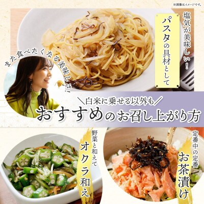 佃煮 しそ昆布 100g×4袋 田中屋本店 小田原市