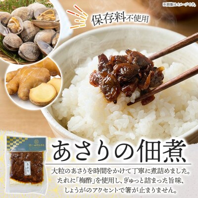 味自慢 つくだ煮2種セット(しらす あさり)各2袋 田中屋本店 小田原市