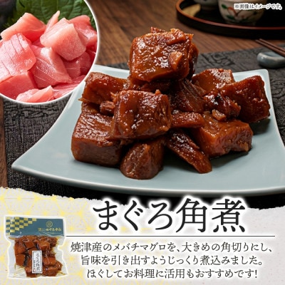 海山の恵 つくだ煮5種セット まぐろ わかさぎ きゃらぶき 椎茸昆布 磯くるみ 各1袋 小田原市