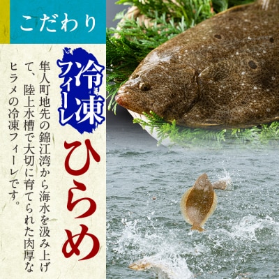鹿児島県産!薩摩隼人ひらめ5パック(総量約470g)【MBC開発】　B-135 　