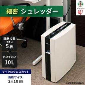 細密シュレッダーPS5HMSDホワイト